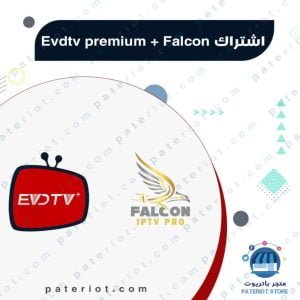 Evdtv premium + Falcon iptv