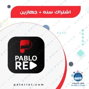 pablo iptv سنة