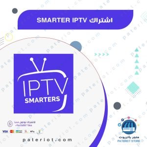 IPTV SMARTER