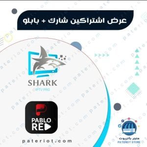 Shark Iptv + Pablo tv red
