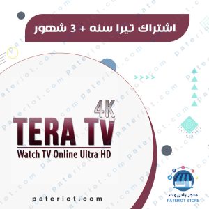 tera tv iptv