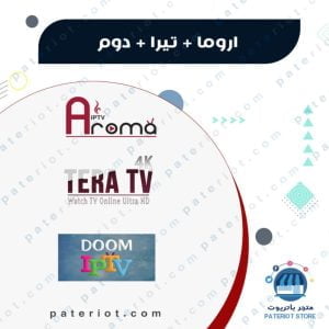 Armoa iptv + Tera iptv + Doom iptv