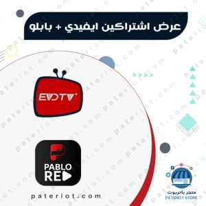 Evdtv premium + Pablo tv red