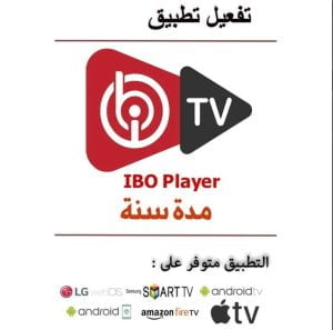 ibo player
