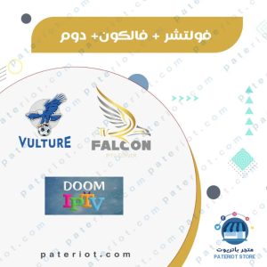 Falcon Pro + VULTURE TV + doom