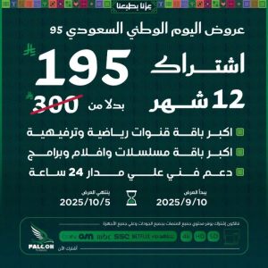 اشتراك Falcon Pro