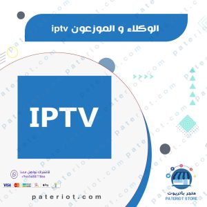 iptv resellers
