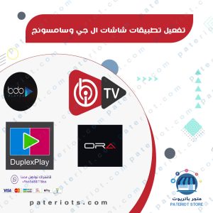 duplex – ORA PLAYER – IBOPLAYER – BOBPLAYER