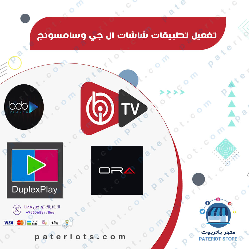 duplex – ORA PLAYER – IBOPLAYER – BOBPLAYER
